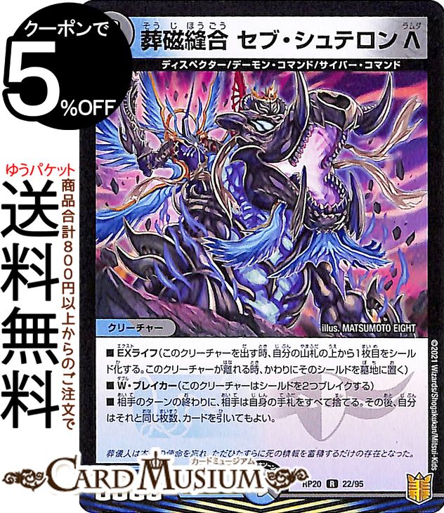 デュエルマスターズ　ao Amazon.co.jp: デュエルマスターズ 王道篇 文藍月 Drache der