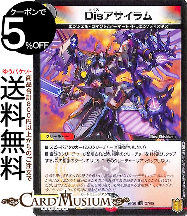 デュエルマスターズ アドミラル・クイーン Amazon.co.jp: デュエルマスターズ DM15-S02-S 《アドミラル