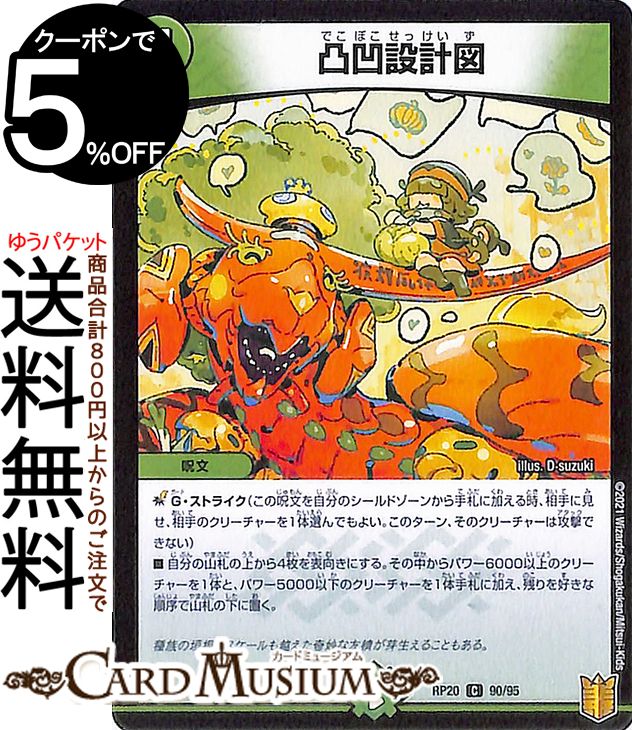 水晶設計図 クリスタルデスティニー ニイカ プロモ 4枚 水晶設計図(ニイカ)【C】{P52/Y23}《無》