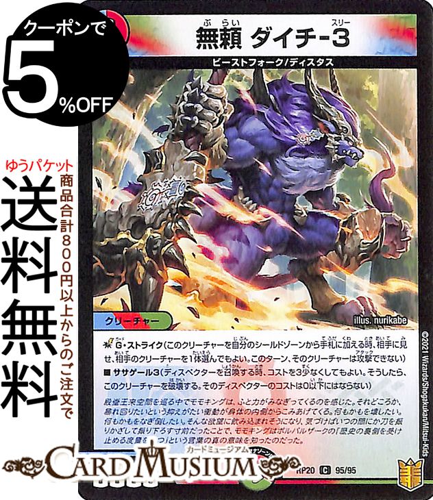 楽天市場】デュエルマスターズ A・A・A レア 終末王龍大戦 ザ