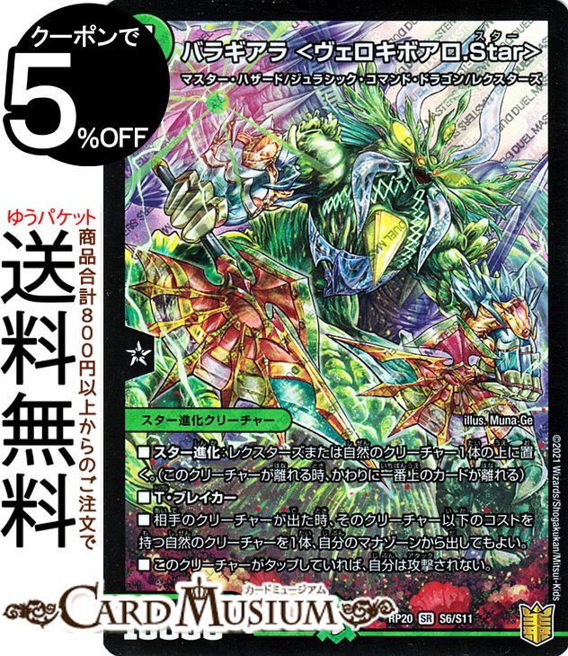 楽天市場】デュエルマスターズ クイーン・オブ・ネイチャー(ベリーレア