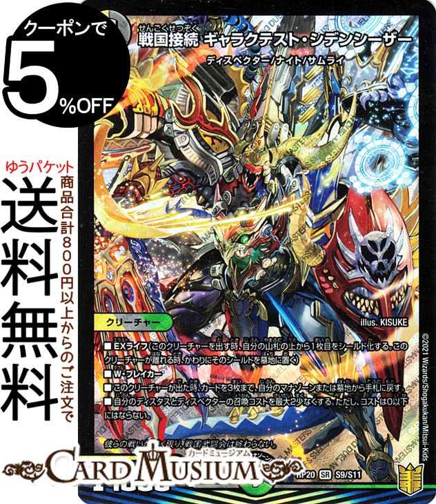 引退品 デュエルマスターズ デュエマ　旧シークレット多数 引退品 デュエルマスターズ デュエマ 旧シークレット多数 - メルカリ