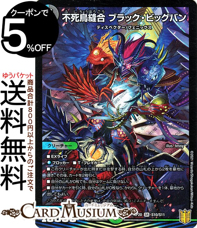 ペテンシー シク　デュエマ Amazon.co.jp: 超聖竜シデン・ギャラクシー スーパーレア