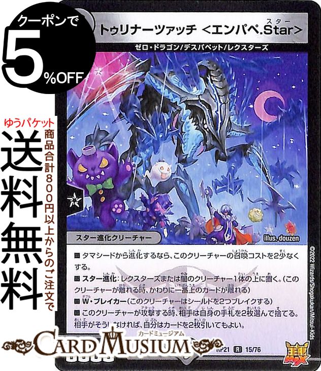 デュエルマスターズ 魔光人形ドンキノフ 41CJEnBri5L._AC_SY200_QL15_.jpg