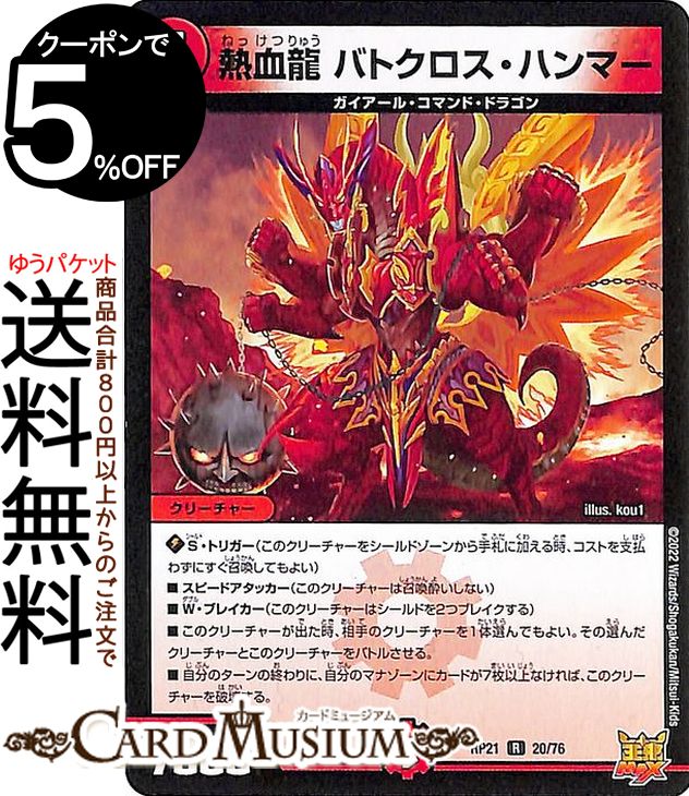 楽天市場】デュエルマスターズ 電磁魔天イエス・ザナドゥ(スーパーレア