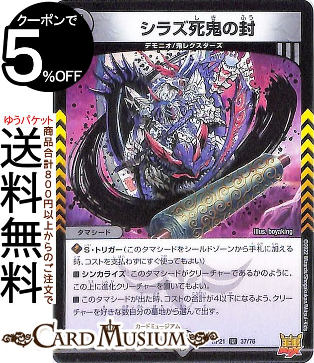 No.255  ヴィオラの黒像 GP Amazon.co.jp: デュエルマスターズ ヴィオラの黒像(レア) 鬼ヤバ