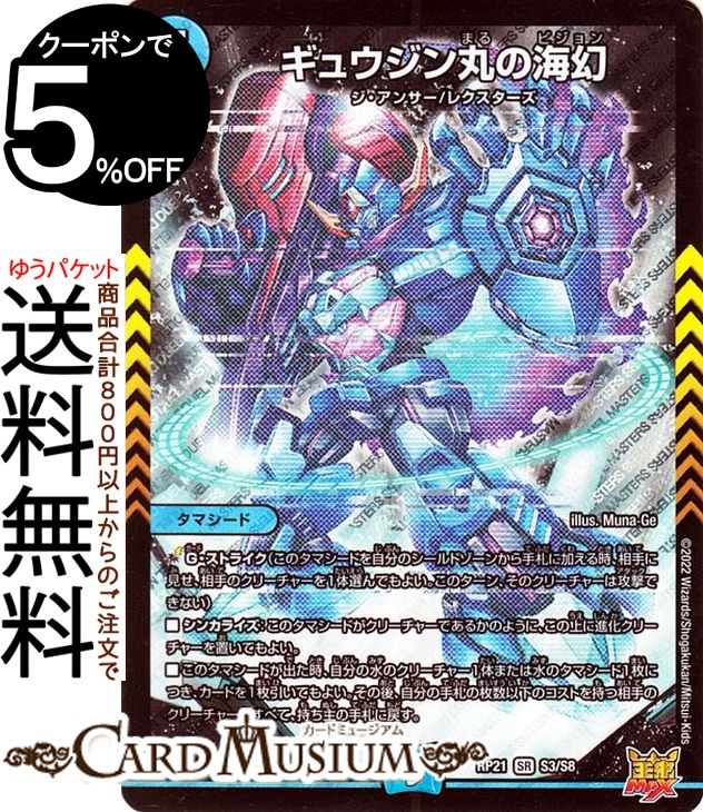 デュエル・マスターズ　うみさま専用 デュエル・マスターズ うみさま専用 デュエル・マスターズ うみ