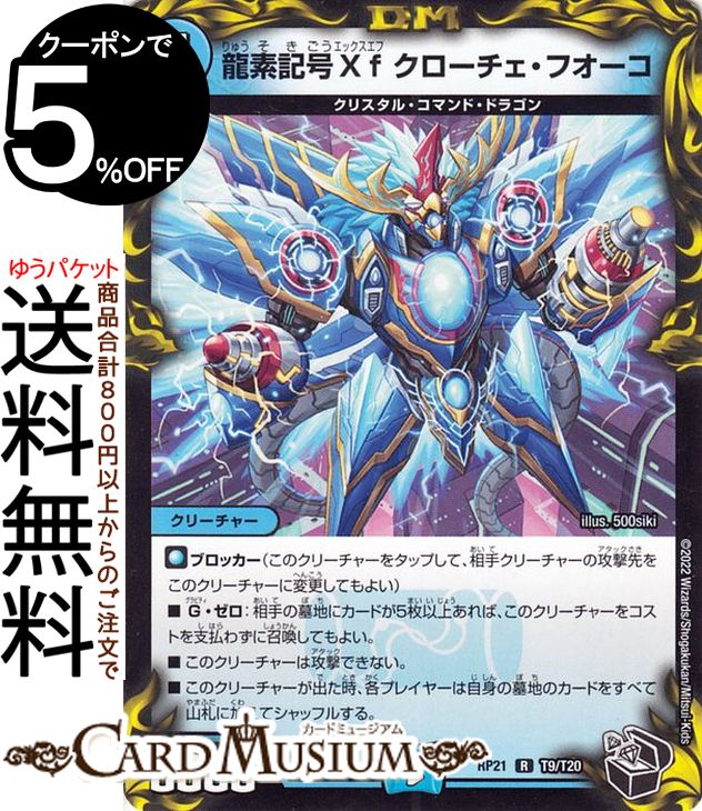 (未使用･未開封品)　デュエルマスターズ/DMR-21/040/UC/オーバーキル・グレイブヤード 0pbj0lf Amazon.co.jp: デュエルマスターズ DMEX オーバーキル・グレイブ