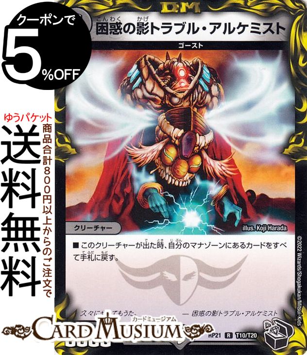 デュエルマスターズ コーライル コーライルの海幻 14/76 R｜デュエマシングルカード通販｜Clove