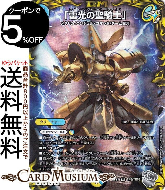 楽天市場】デュエルマスターズ DMEX 貝獣 パウアー