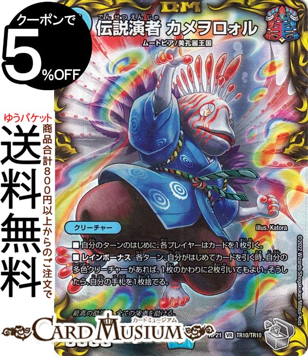 楽天市場】デュエルマスターズ コーライルの海幻(レア) 鬼ヤバ