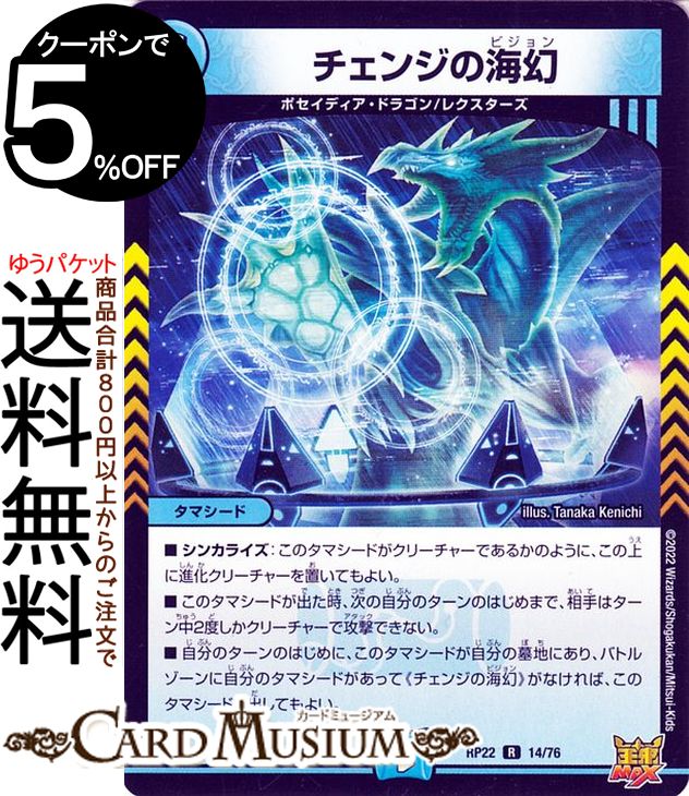 デュエマ 多目的タッチ短冊iZaq 一枚300円