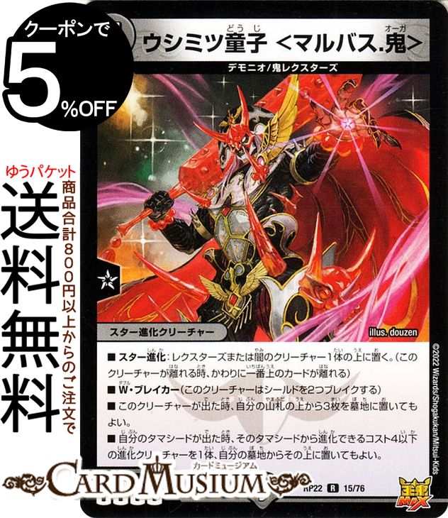 デュエマ Amazon.co.jp: デュエルマスターズ ジョーカーズ 奇石 ライム
