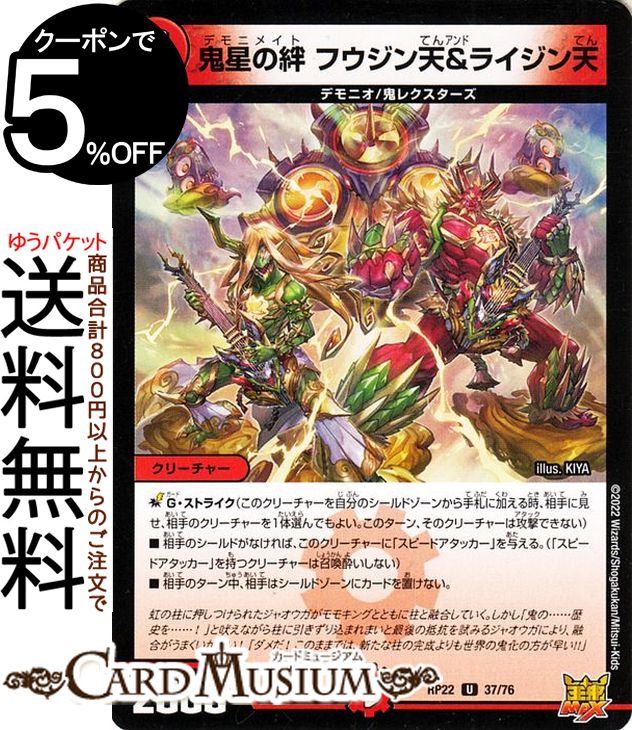 デュエマ アロマ海幻 一枚300円 アロマの海幻 [P22/Y21