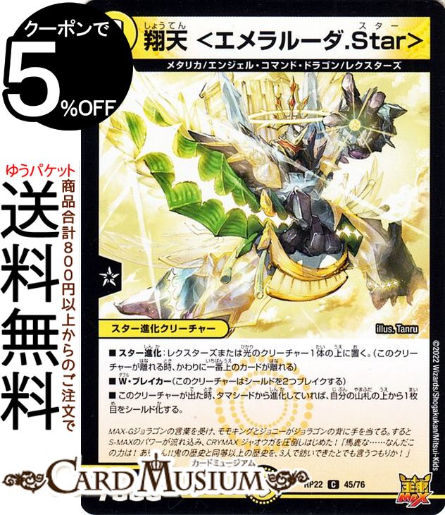 アーテル・ゴルギーニ メカ・デル・ディネロ/スーパーカードラゴン 3枚セット アーテル ゴルギーニ メカ デル ディネロ スーパーカードラゴン