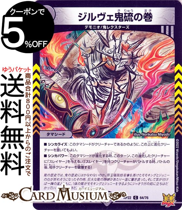 デュエマ　デッキ　ライオネルSTAR タマシード デュエマ ライオネルstarデッキの通販 1637822544（1636629872