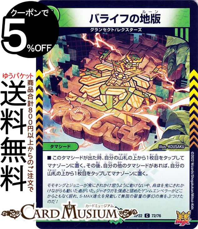 デュエマ　アロマ海幻　一枚300円 デュエマアロマ海幻一枚300円