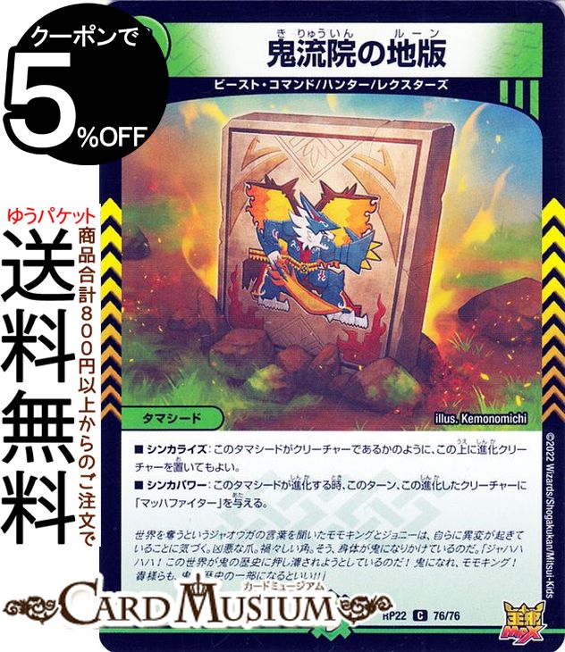 楽天市場】デュエルマスターズ 完璧問題 オーパーツ 20th銀