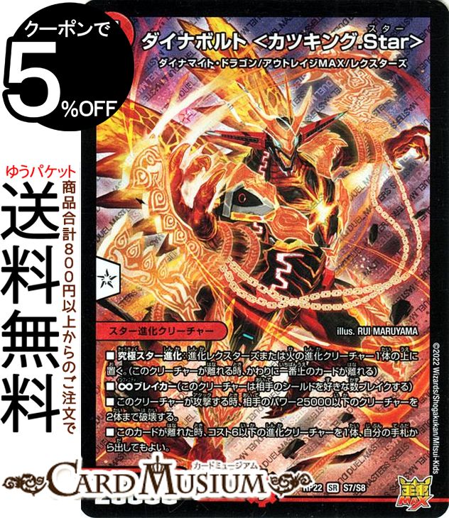 楽天市場】デュエルマスターズ カード 超奇天烈 ダイスダイス