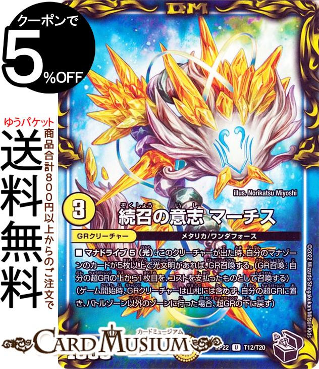 デュエルマスターズカード 楽天市場】デュエルマスターズ ストップンの心絵 レア 切札