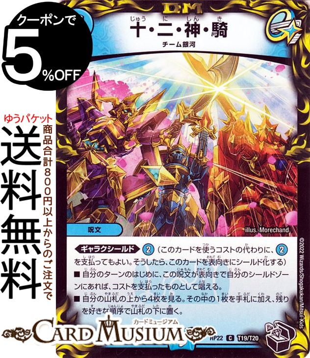 デュエルマスターズパーツ 71DQ7iMSmNL._UF350,350_QL50_.jpg