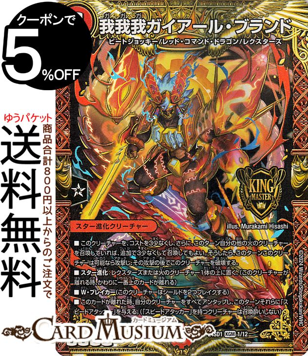 デュエル・マスターズバーサス 全巻 限定プロモカード付き 希少 レア DMRP-04魔 デュエル・マスターズ TCG 拡張パック新4弾 誕ジョー