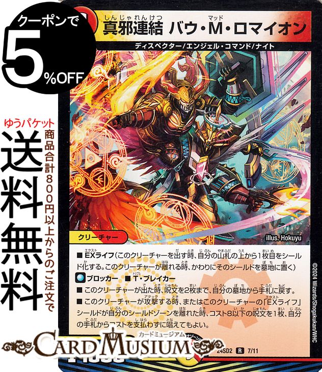 楽天市場】デュエルマスターズ 水晶の記録 ゼノシャーク/クリスタル