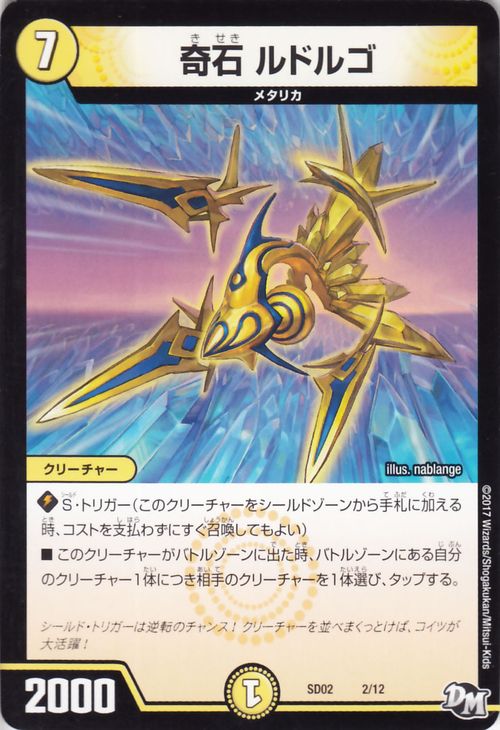 楽天市場】デュエルマスターズ カード 五元のロードライト DM27