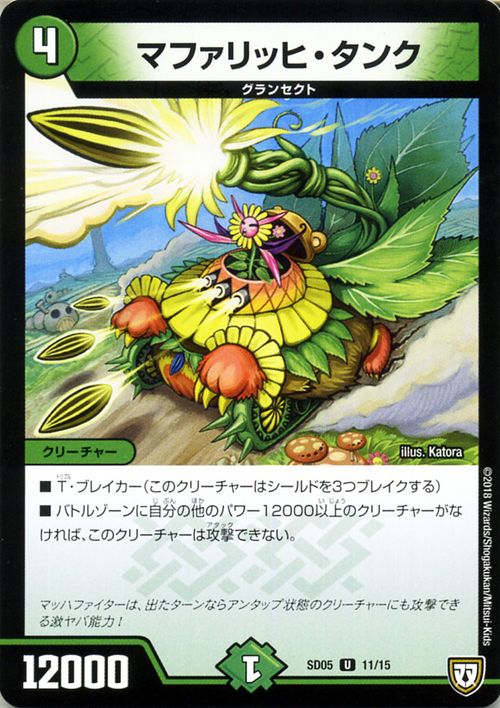 楽天市場】デュエルマスターズ マニフェスト ＜リーフ.Star