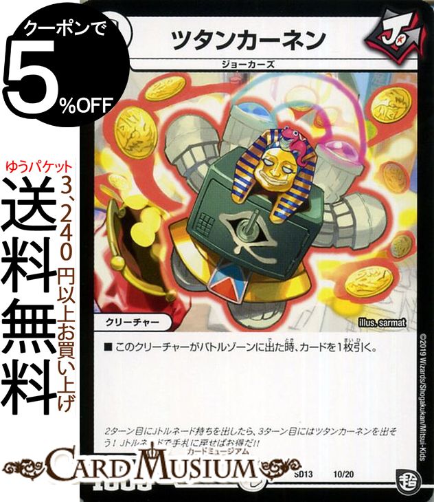 デュエルマスターズ新7弾/DMRP-07/S10/秘/SS/ドンジャングルS7 mxn26g8 ドンジャングルS7(DMRP07 S10/S10) | デュエル・マスターズ