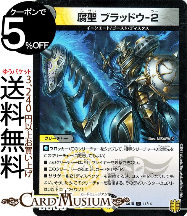 楽天市場】デュエルマスターズ 混成秘伝デュアルスタック(レア) 禁時王