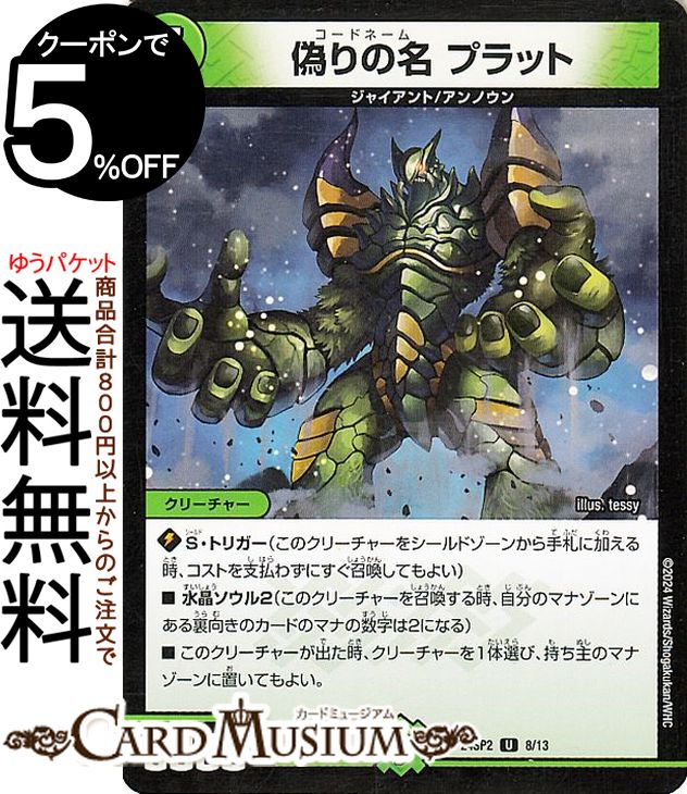 楽天市場】デュエルマスターズ クリス=タブラ=ラーサ(オーバーレア