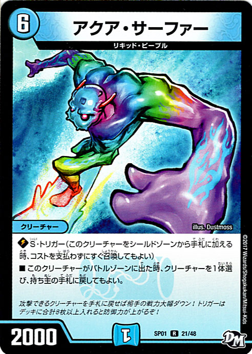 楽天市場】デュエルマスターズ カード ウラNICE DMSP01 ステキ