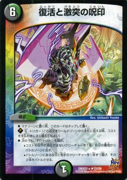 楽天市場】デュエルマスターズ カード 無頼封魔アニマベルギス DMX22