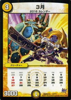 デュエルマスターズ　カード 神アート COLORFUL * DMART-07未開封 2個セット デュエル