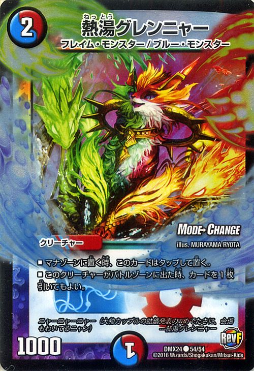 楽天市場】デュエルマスターズ カード 電脳勇騎マグナス DM26