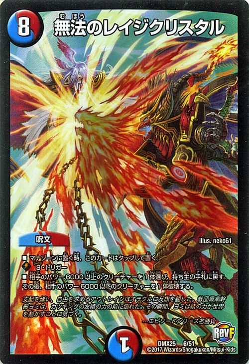 楽天市場】デュエルマスターズ カード 結婚してくれやぁ！！ DMX26