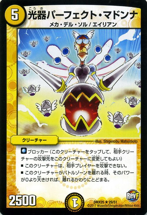 楽天市場】デュエルマスターズ カード 電脳勇騎マグナス DM26