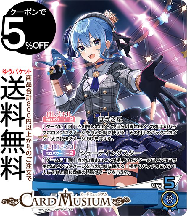 楽天市場】hololive OFFICIAL CARD GAME ブルーミング