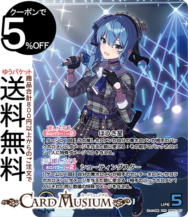 楽天市場】hololive OFFICIAL CARD GAME ブルーミング
