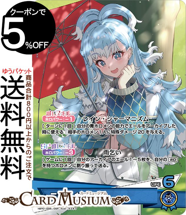 楽天市場】hololive OFFICIAL CARD GAME ブルーミング