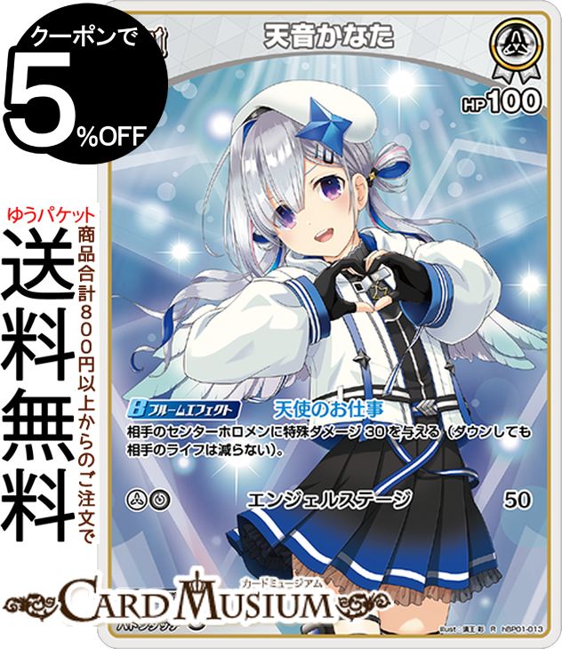 ブルーミングレディアンス　ホロライブtcg カートン　ホロカ　ホロライブカード Amazon.co.jp: 未開封カートン(10BOX入り) hololive OFFICIAL