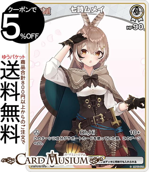 星街すいせい SEC サイン ホロカブルーミングレディアンス hBP01-007 Amazon.co.jp: hololive OFFICIAL CARD GAME ブルーミング