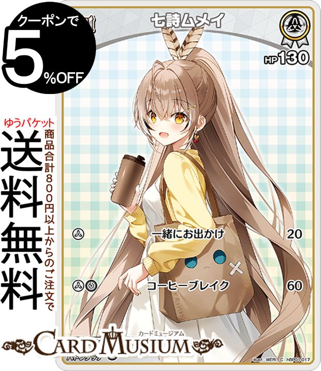 楽天市場】hololive OFFICIAL CARD GAME ブルーミングレディアンス 七