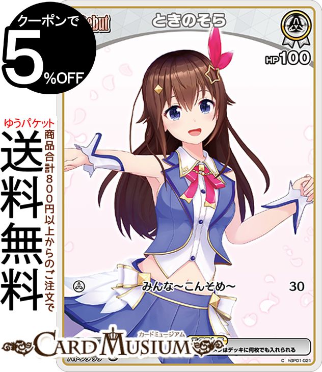 最安値　psa10　【ホロライブ】#soraArt ときのそら【SP】 最安値 psa10 【ホロライブ】#soraArt ときのそら【SP】 Amazon