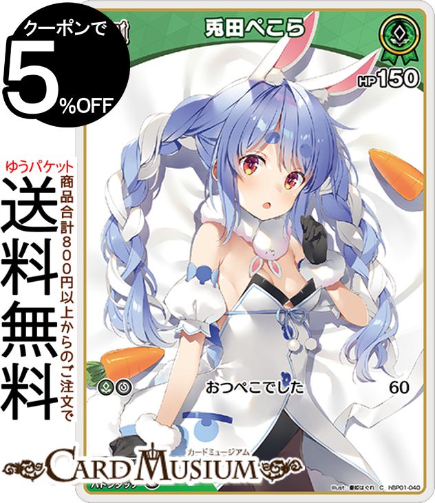 ワンオーナー　PSA10 hololive PR ホロライブ　ホロカ ワンオーナー PSA10 hololive PR ホロライブ ホロカ