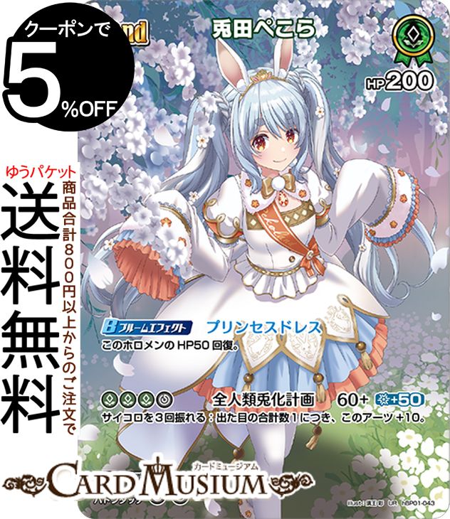 楽天市場】hololive OFFICIAL CARD GAME ブルーミングレディアンス