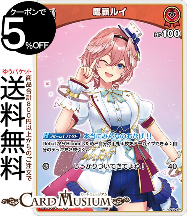 楽天市場】hololive OFFICIAL CARD GAME クインテット