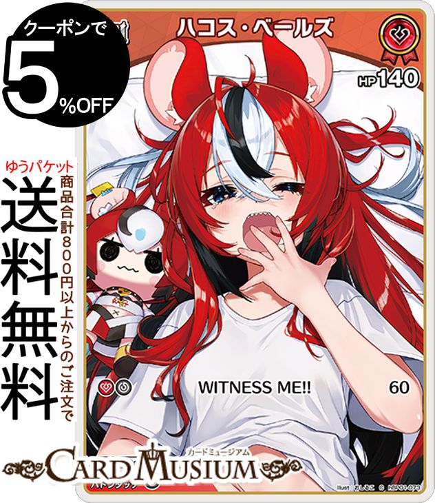 楽天市場】ヴァイスシュヴァルツ ホロライブプロダクション Summer