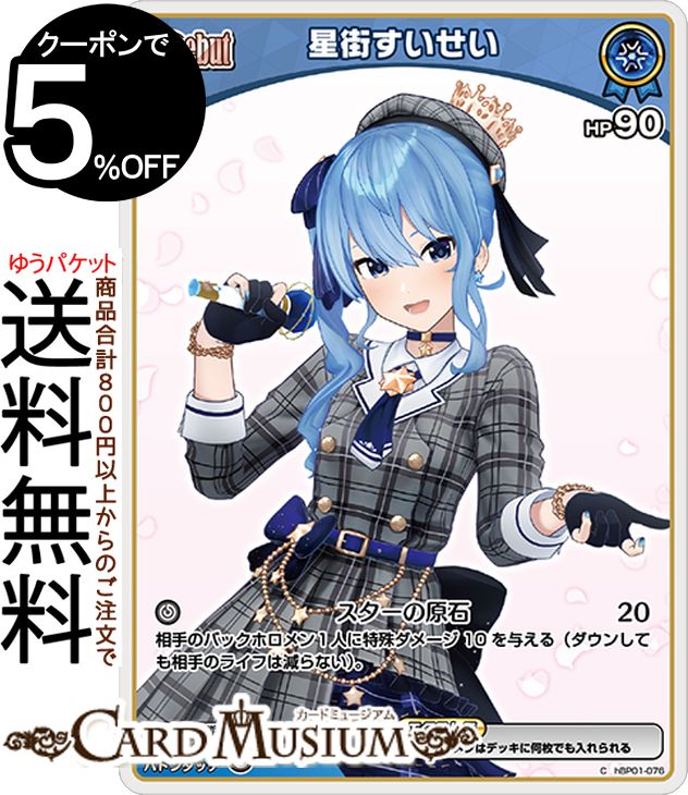 楽天市場】ホロライブオフィシャルカードゲーム hBP02-008 白上